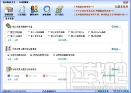 协乐防盗卫士,协乐防盗卫士下载,协乐防盗卫士官方下载