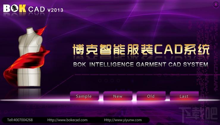 博克智能服装CAD系统,博克智能服装CAD系统下载,博克智能服装CAD系统官方下载