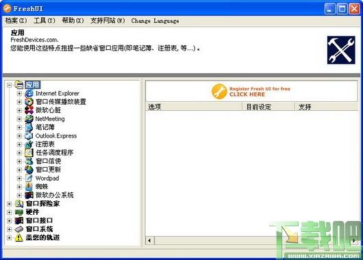 Fresh UI,Fresh UI下载