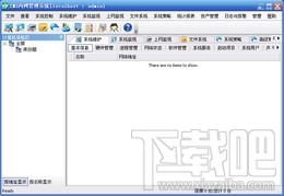 IMS内网管理系统,IMS内网管理系统下载,内网管理软件