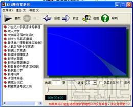 MP4随身背单词,MP4随身背单词下载,MP4随身背单词官方下载