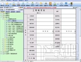恒智天成内蒙古省建筑工程资料管理软件,恒智天成内蒙古省建筑工程资料管理软件下载,恒智天成内蒙古省建筑工程资料管理软件官方下载