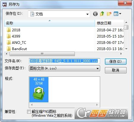 电脑图标软件,图标软件,图标工具.