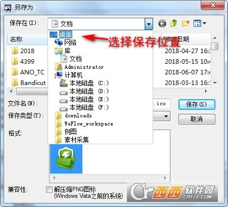 电脑图标软件,图标软件,图标工具.