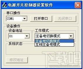 ats双电源开关控制设置软件,ats双电源开关控制设置软件下载,ats双电源开关控制设置软件官方下载