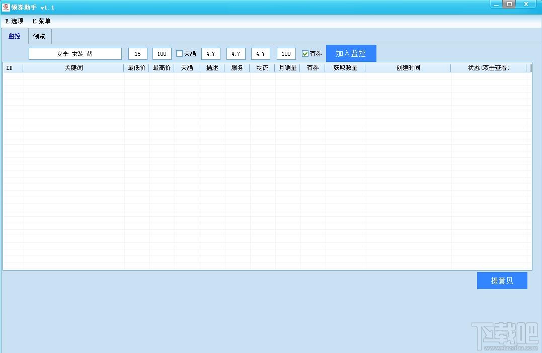 领券助手,领券助手下载