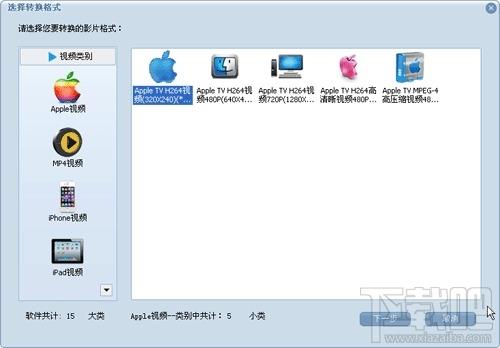 蒲公英苹果Apple格式转换器,蒲公英,格式转换器