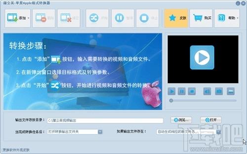 蒲公英苹果Apple格式转换器,蒲公英,格式转换器