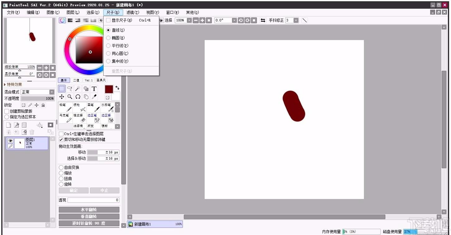 SAI绘画软件,SAI绘画软件电脑版,绘画软件