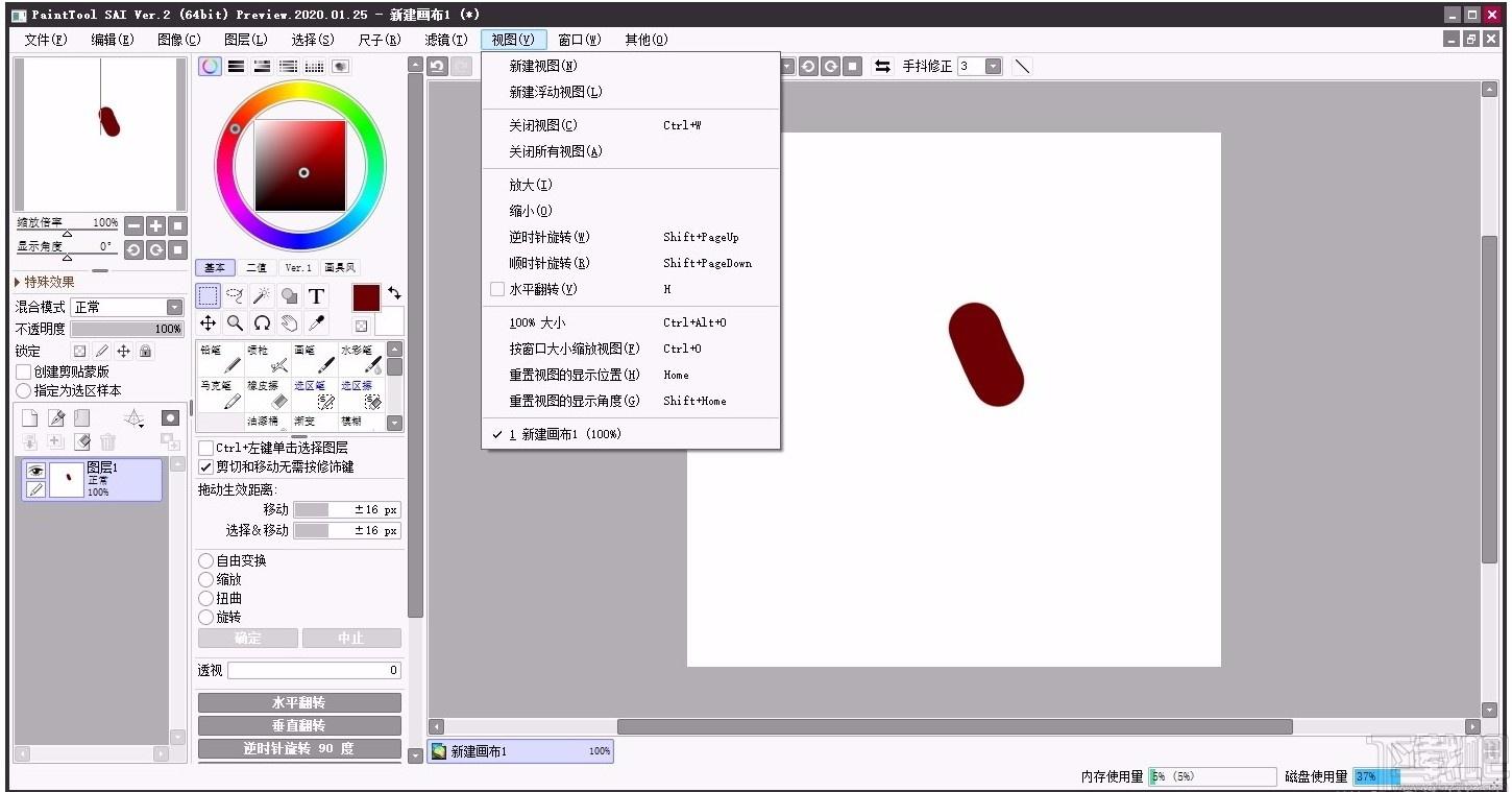SAI绘画软件,SAI绘画软件电脑版,绘画软件