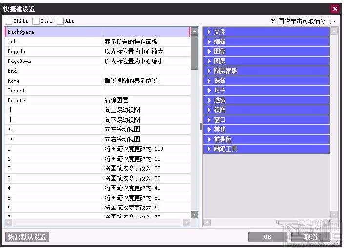 SAI绘画软件,SAI绘画软件电脑版,绘画软件