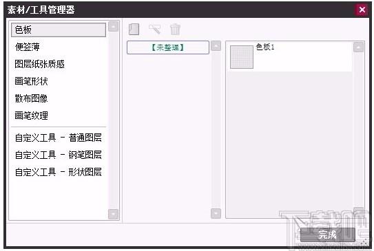 SAI绘画软件,SAI绘画软件电脑版,绘画软件