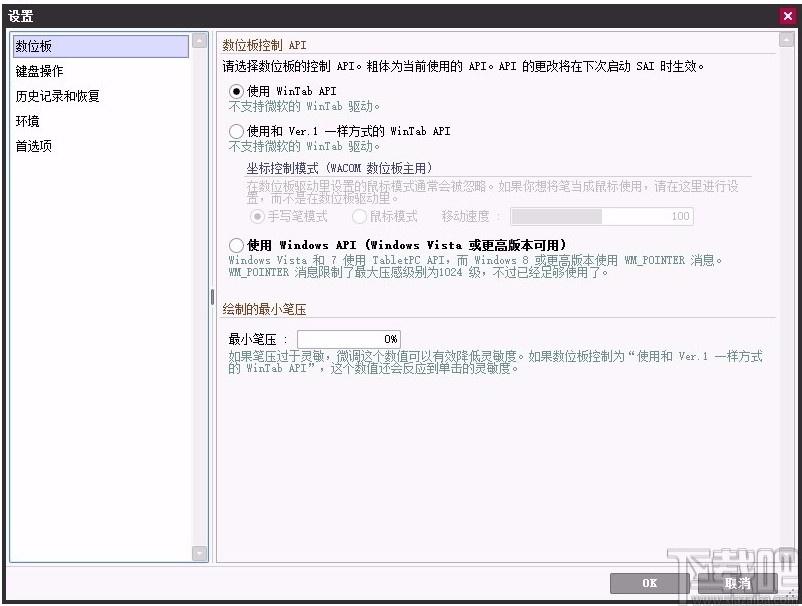 SAI绘画软件,SAI绘画软件电脑版,绘画软件