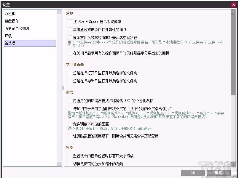 SAI绘画软件,SAI绘画软件电脑版,绘画软件
