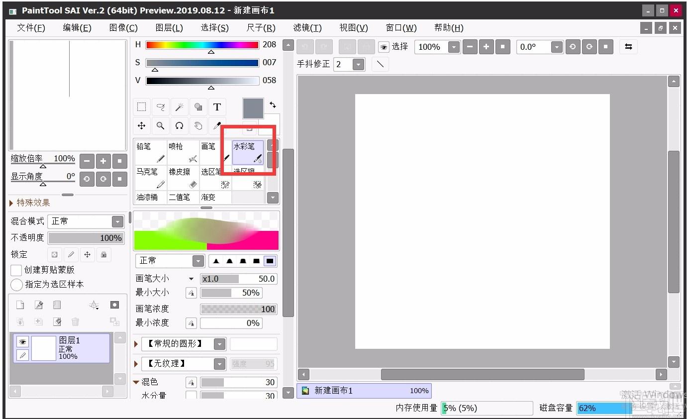 SAI绘画软件,SAI绘画软件电脑版,绘画软件