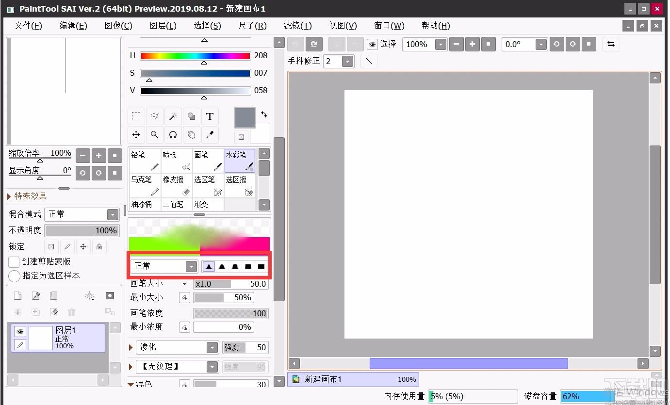 SAI绘画软件,SAI绘画软件电脑版,绘画软件