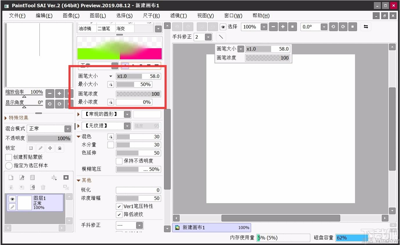 SAI绘画软件,SAI绘画软件电脑版,绘画软件