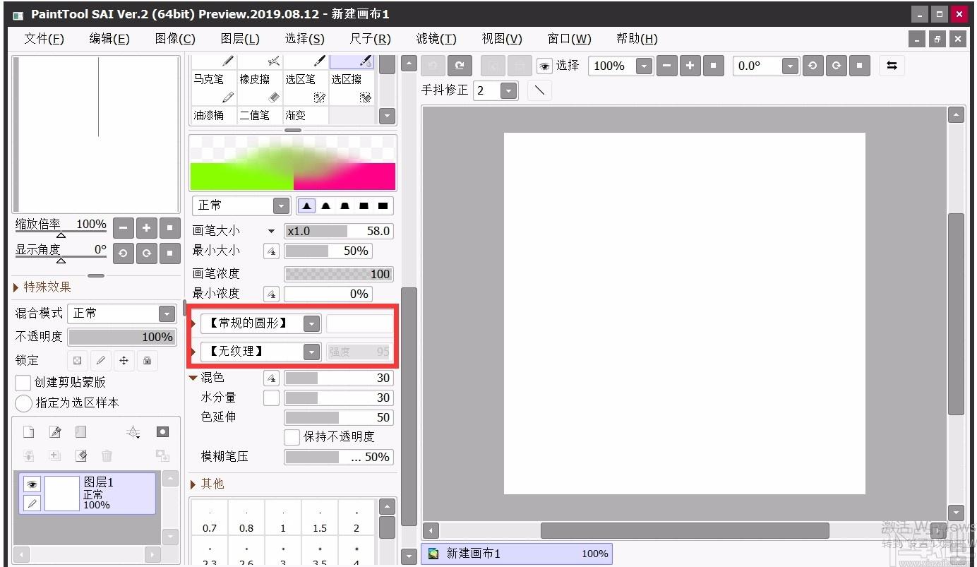 SAI绘画软件,SAI绘画软件电脑版,绘画软件