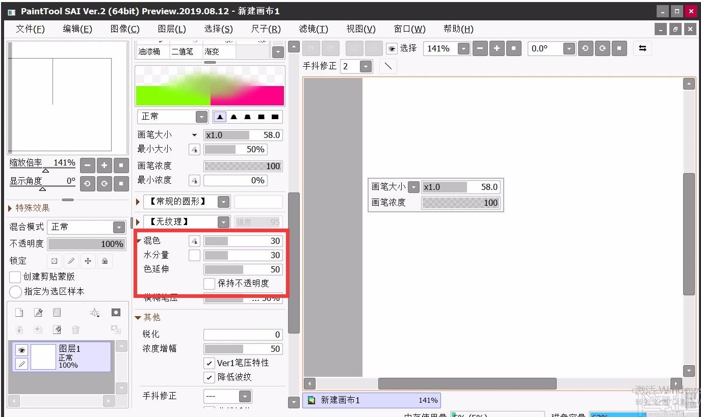 SAI绘画软件,SAI绘画软件电脑版,绘画软件