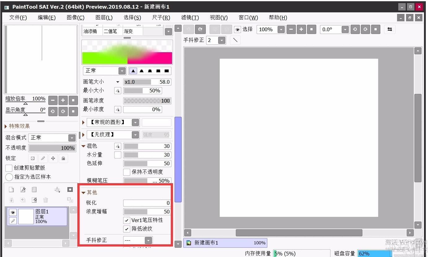 SAI绘画软件,SAI绘画软件电脑版,绘画软件