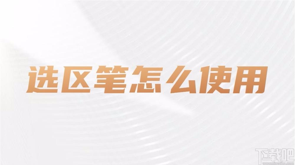 SAI绘画软件,SAI绘画软件电脑版,绘画软件