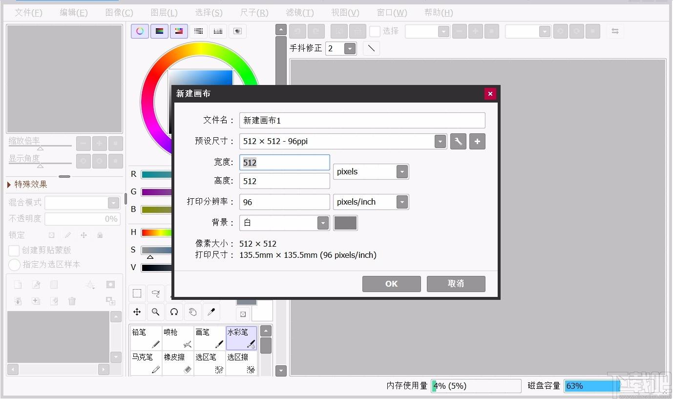 SAI绘画软件,SAI绘画软件电脑版,绘画软件