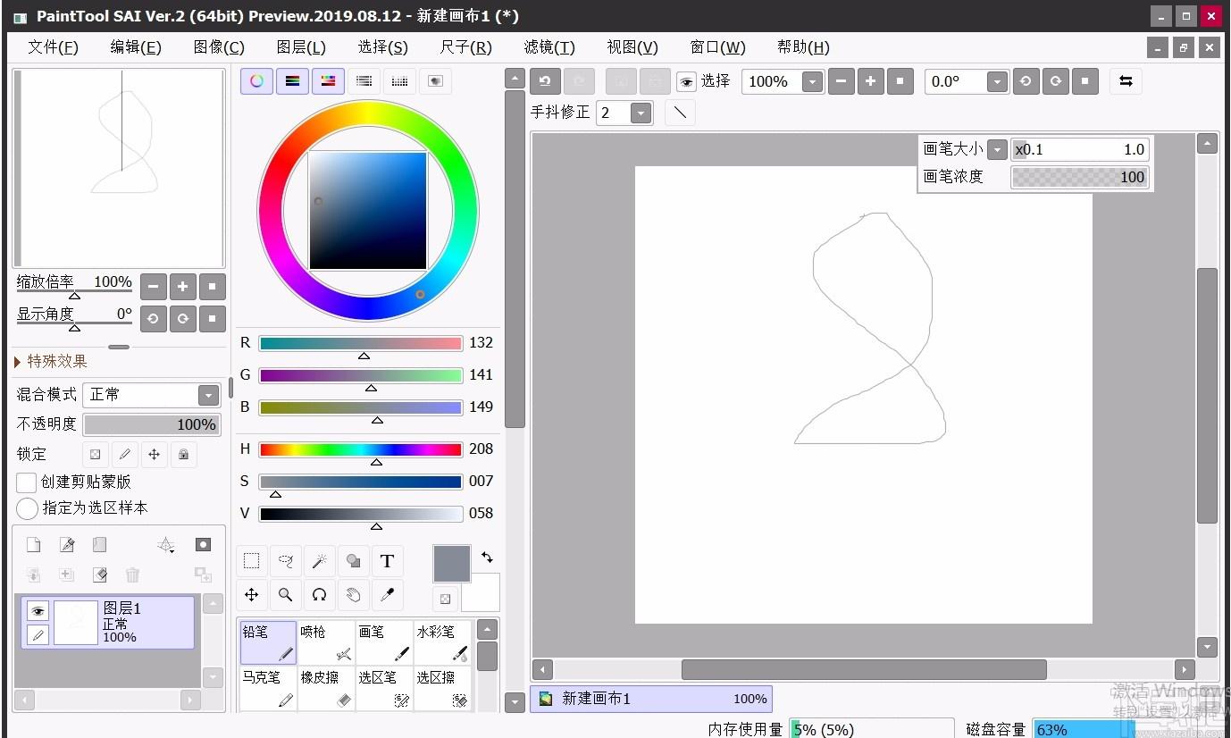 SAI绘画软件,SAI绘画软件电脑版,绘画软件