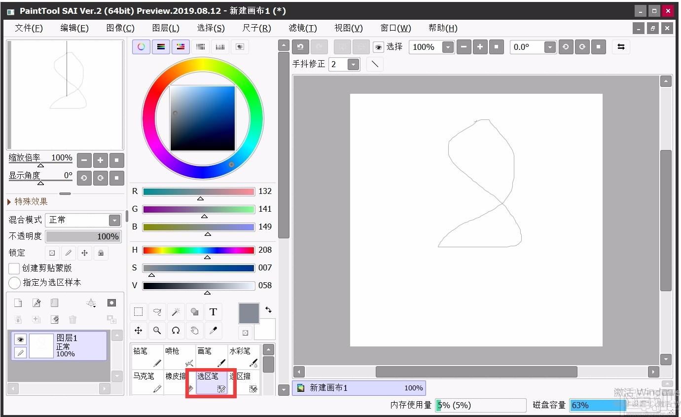 SAI绘画软件,SAI绘画软件电脑版,绘画软件