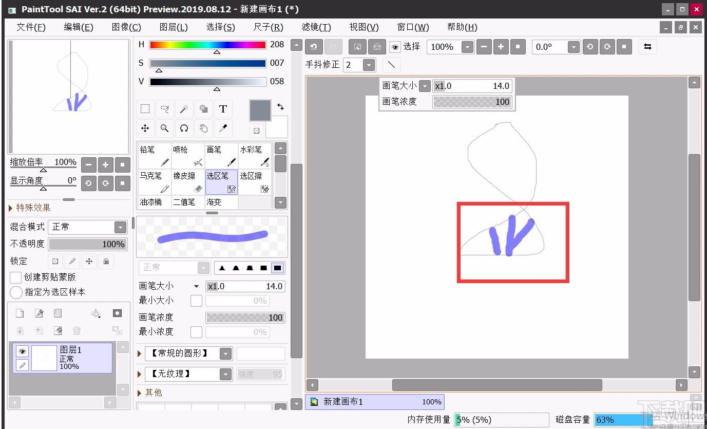 SAI绘画软件,SAI绘画软件电脑版,绘画软件