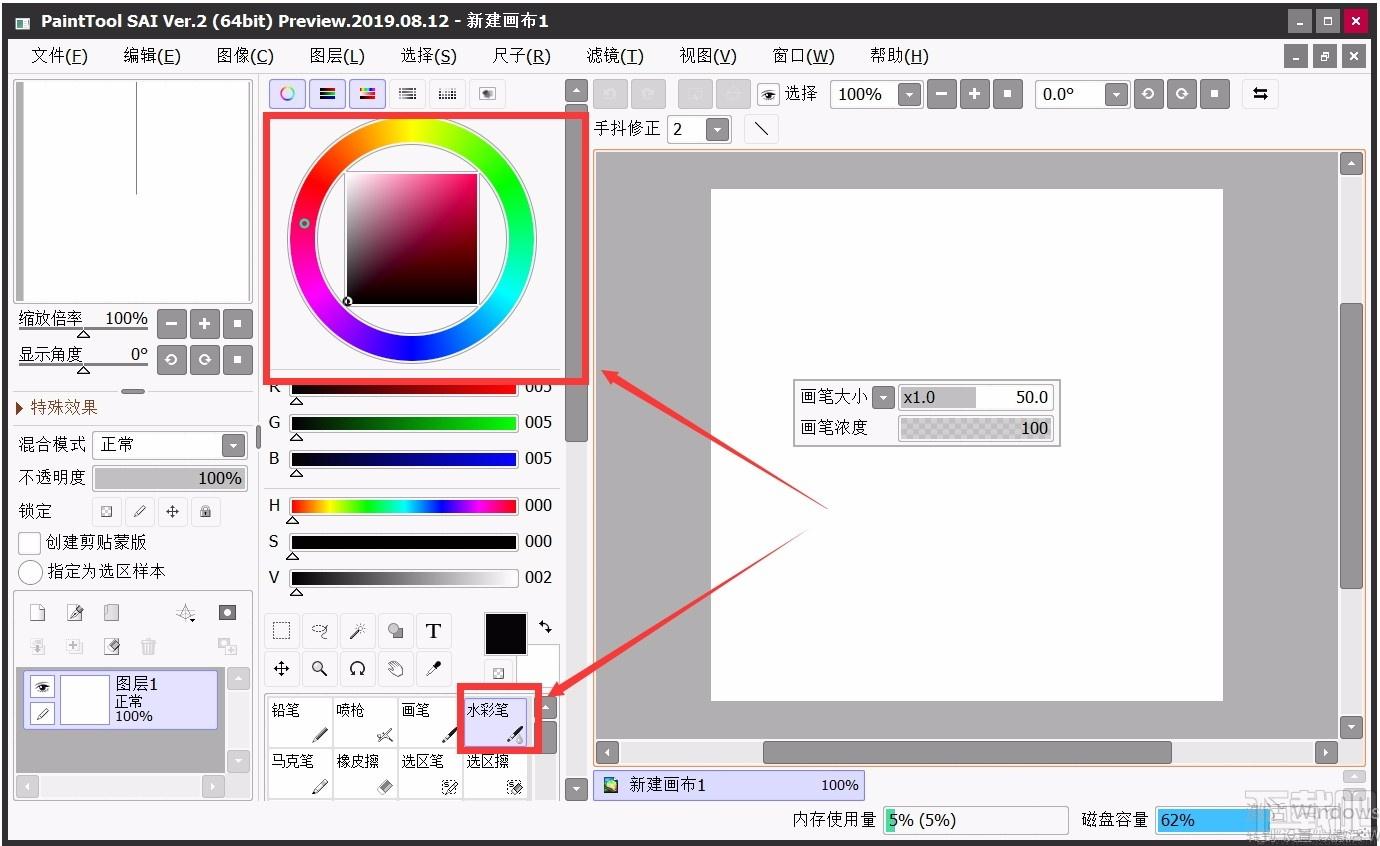 SAI绘画软件,SAI绘画软件电脑版,绘画软件