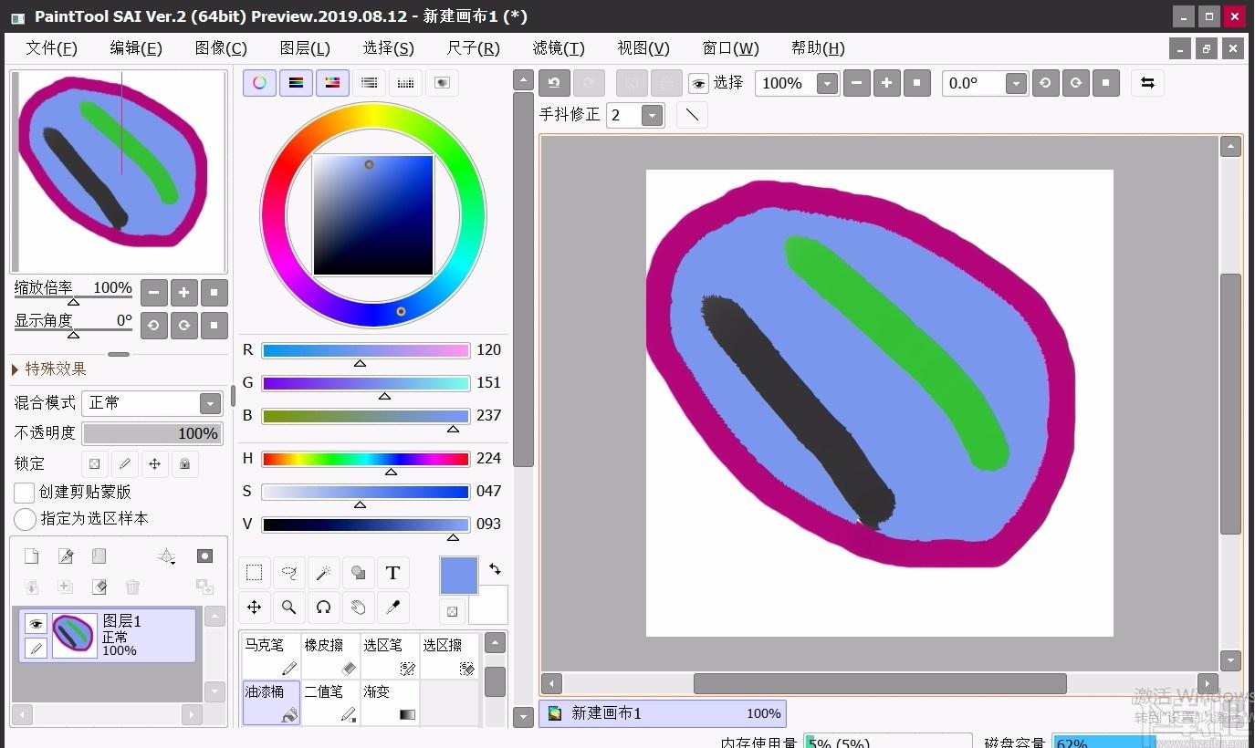 SAI绘画软件,SAI绘画软件电脑版,绘画软件