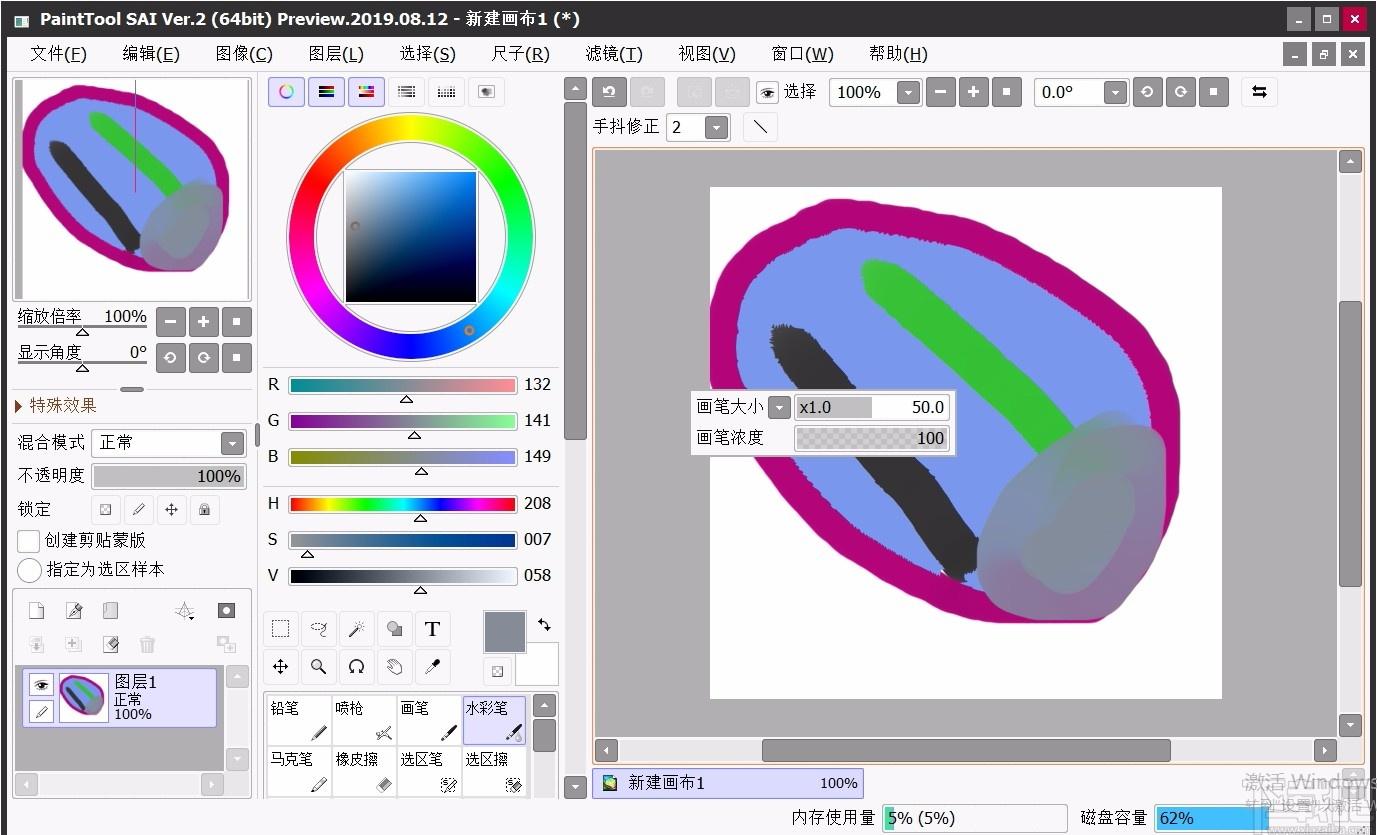 SAI绘画软件,SAI绘画软件电脑版,绘画软件
