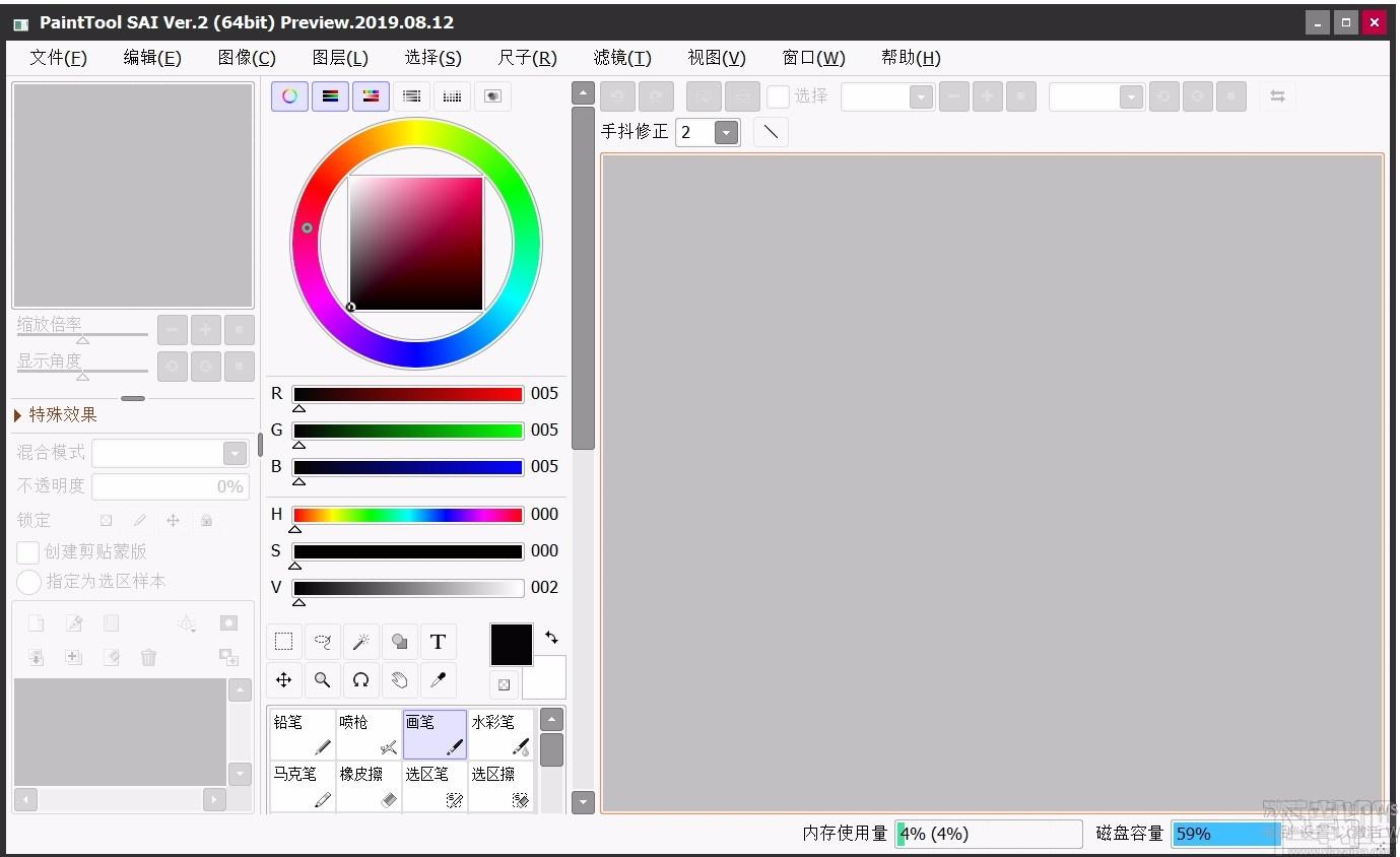 SAI绘画软件,SAI绘画软件电脑版,绘画软件