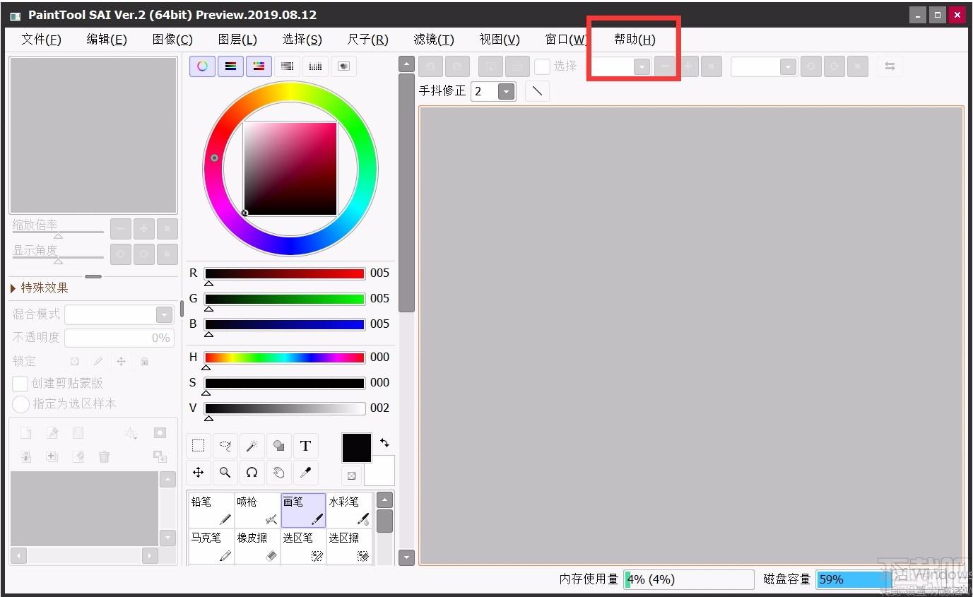 SAI绘画软件,SAI绘画软件电脑版,绘画软件