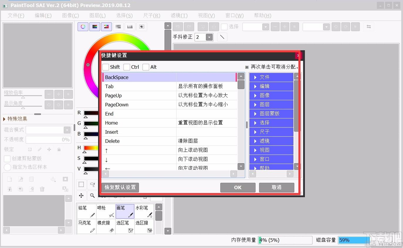 SAI绘画软件,SAI绘画软件电脑版,绘画软件
