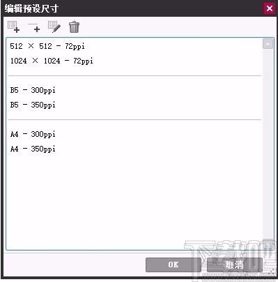 SAI绘画软件,SAI绘画软件电脑版,绘画软件