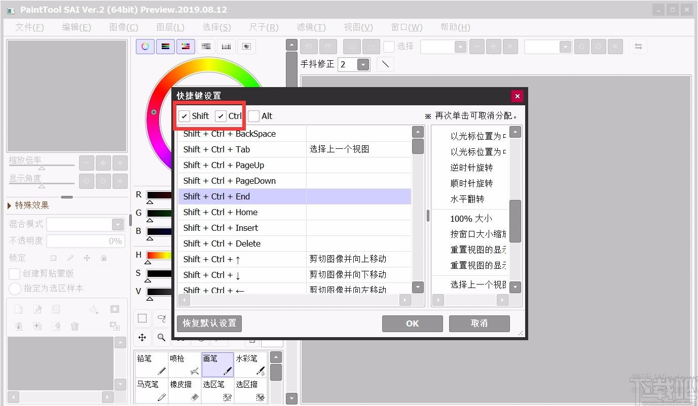 SAI绘画软件,SAI绘画软件电脑版,绘画软件