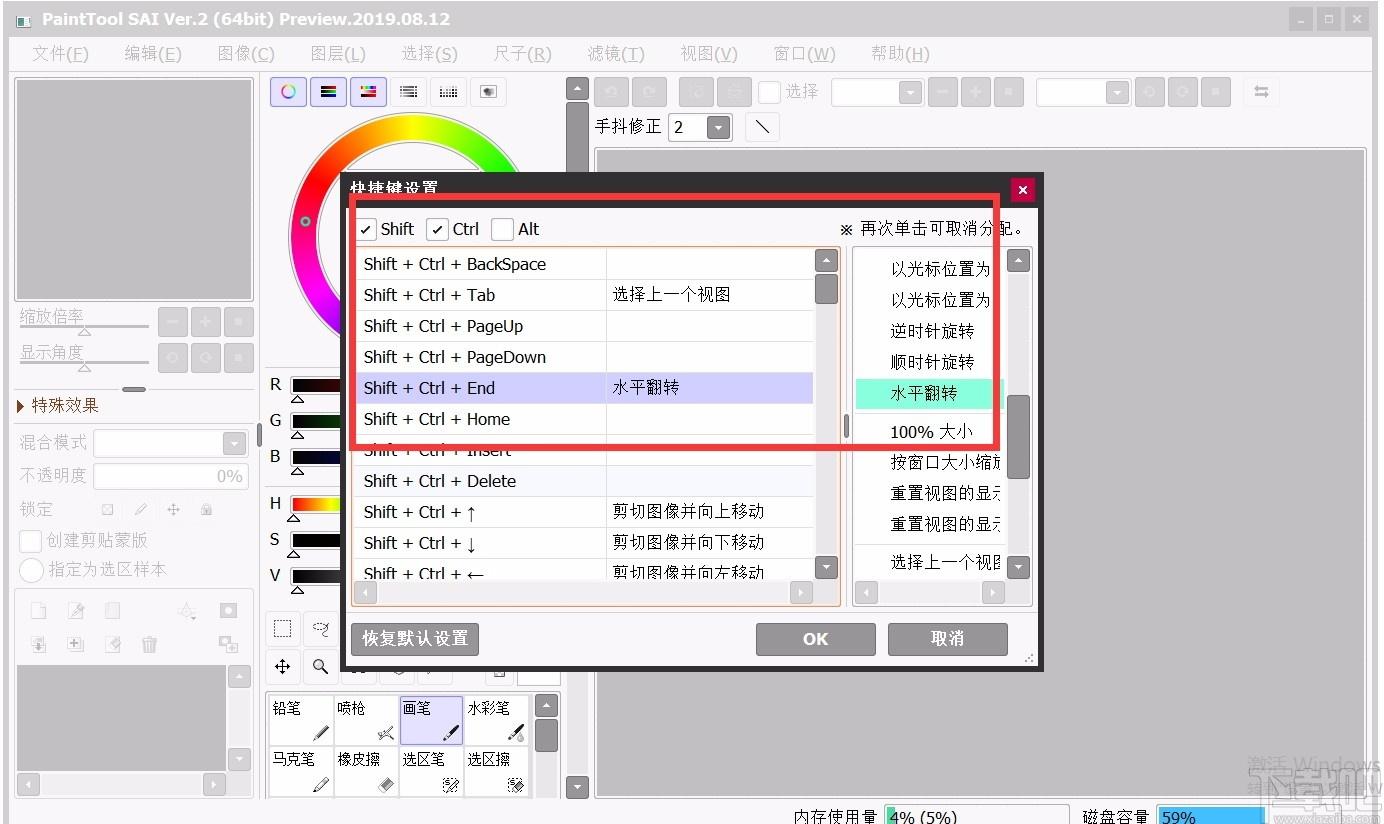 SAI绘画软件,SAI绘画软件电脑版,绘画软件