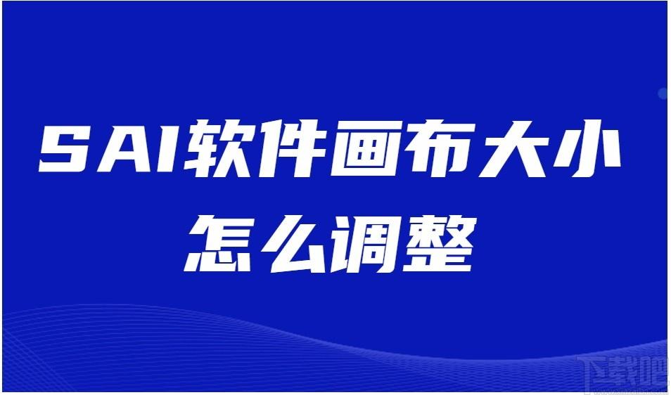 SAI绘画软件,SAI绘画软件电脑版,绘画软件