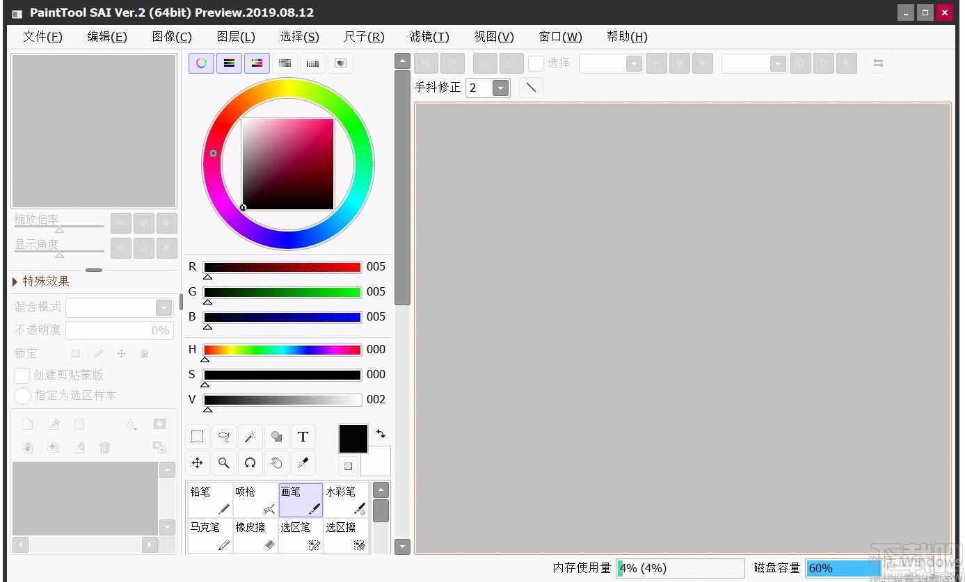 SAI绘画软件,SAI绘画软件电脑版,绘画软件