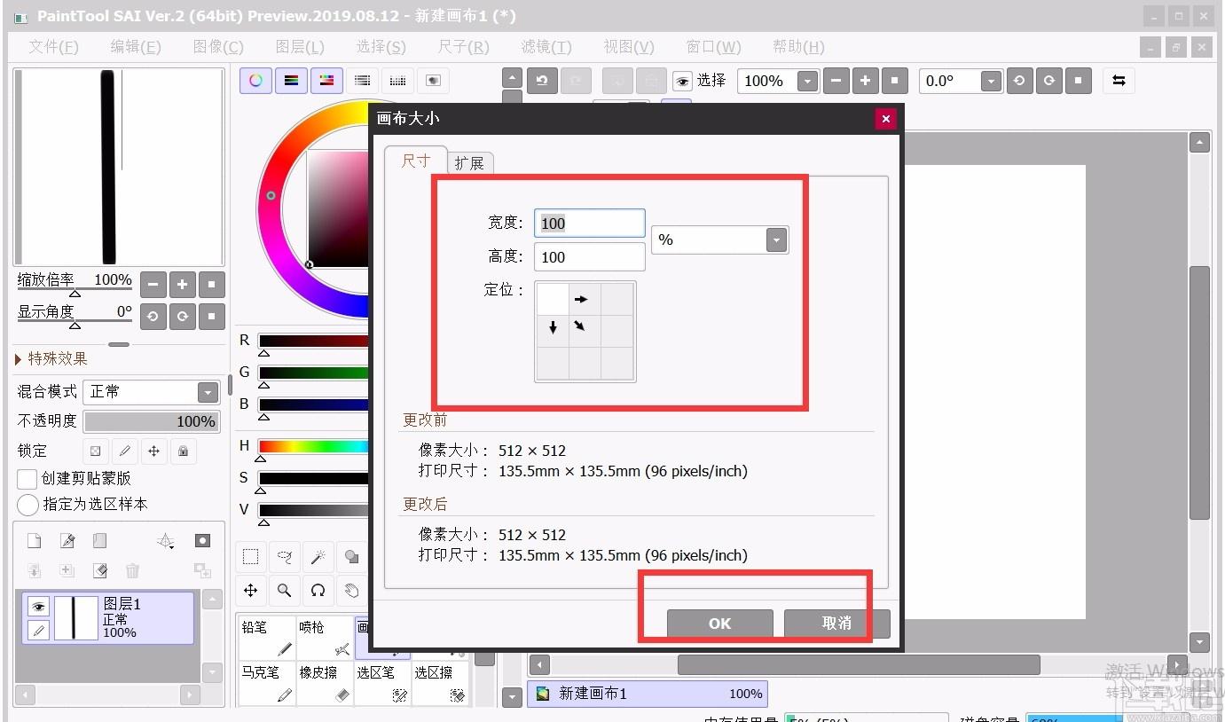 SAI绘画软件,SAI绘画软件电脑版,绘画软件