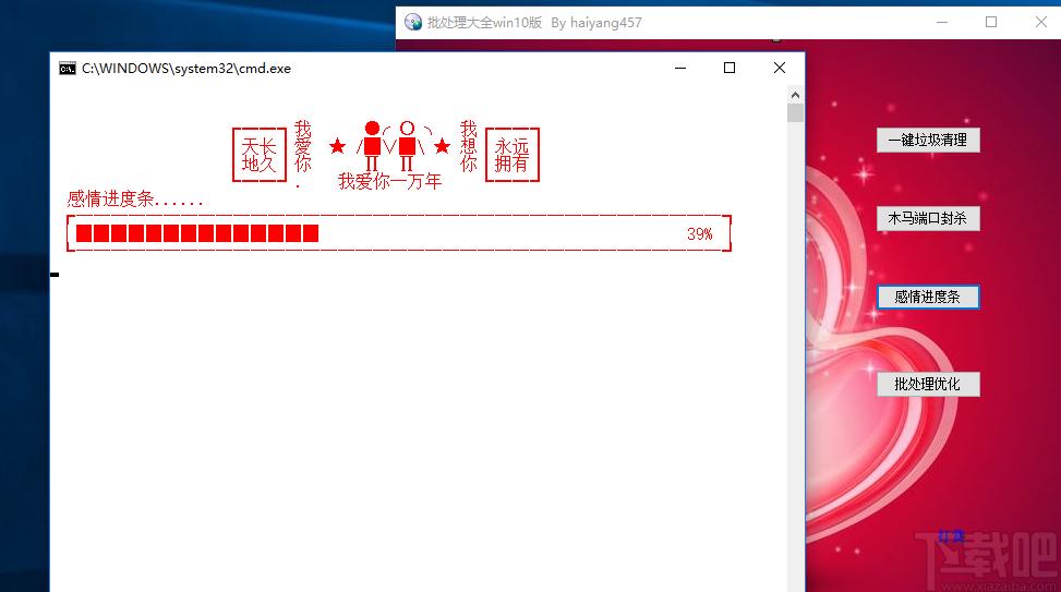 批处理大全win10版,批处理大全下载
