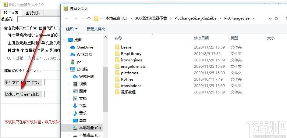 图片批量修改大小软件下载,图像处理,图片大小转换