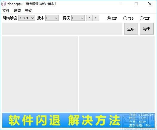 二维码图片转矢量图片下载,二维码图片转矢量图片,图片转换