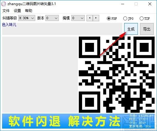 二维码图片转矢量图片下载,二维码图片转矢量图片,图片转换