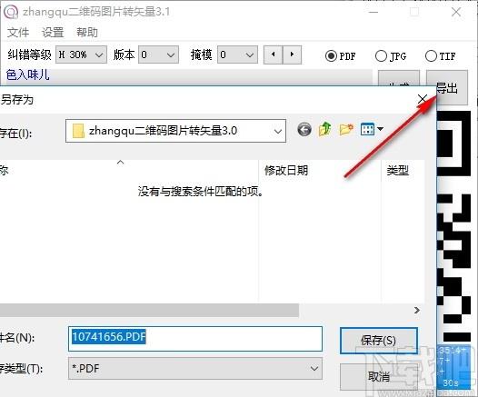 二维码图片转矢量图片下载,二维码图片转矢量图片,图片转换
