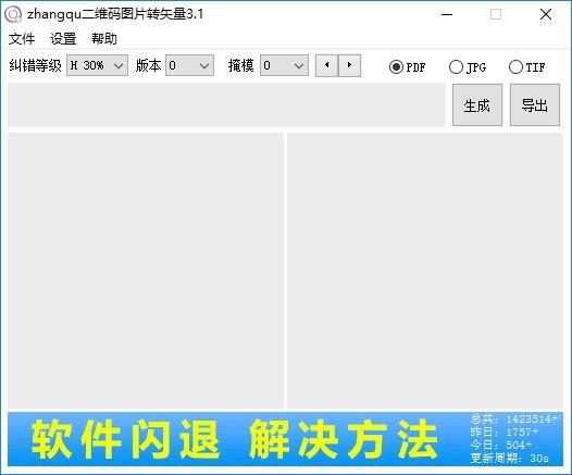 二维码图片转矢量图片下载,二维码图片转矢量图片,图片转换