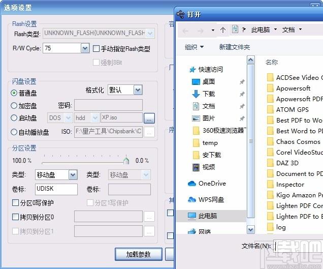 APTool下载,APTool,U盘量产工具,芯邦APTool,U盘工具