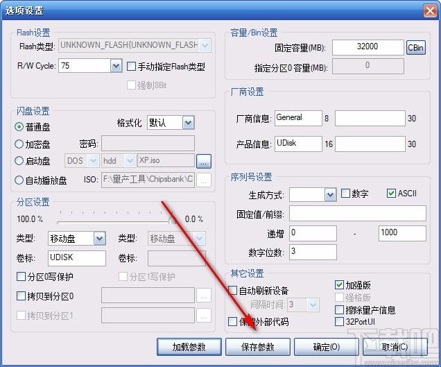 APTool下载,APTool,U盘量产工具,芯邦APTool,U盘工具