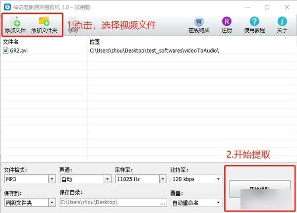 神奇电影原声提取大师,视频编辑.